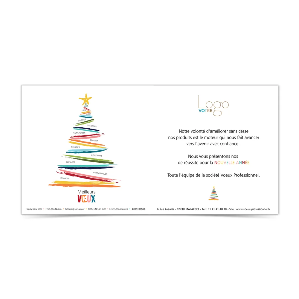 Carte de Voeux Virtuelle 2024 Statique - Sapin Mots